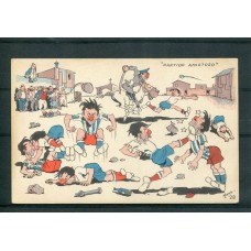 HUMORISTICA FUTBOL PARTIDO AMISTOSO DIBUJANTE BENZ ANTIGUA TARJETA POSTAL